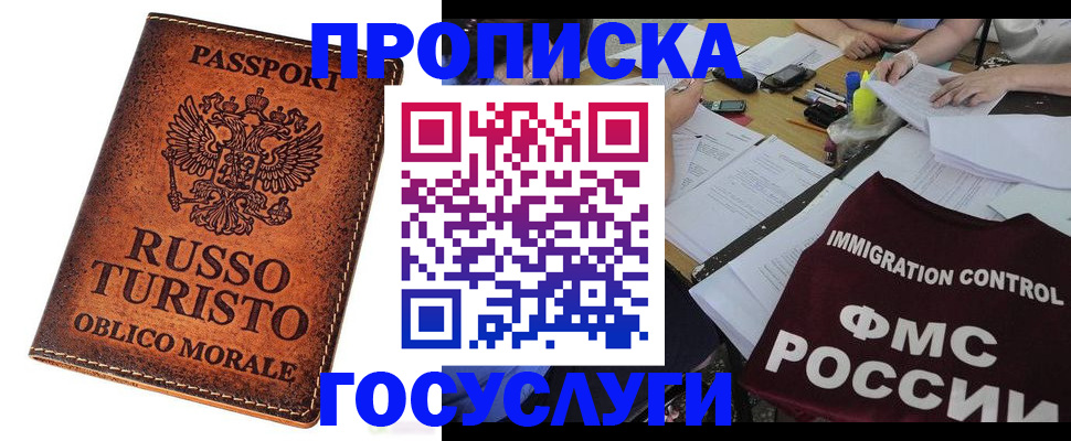 прописка в квартире в Мамадыше