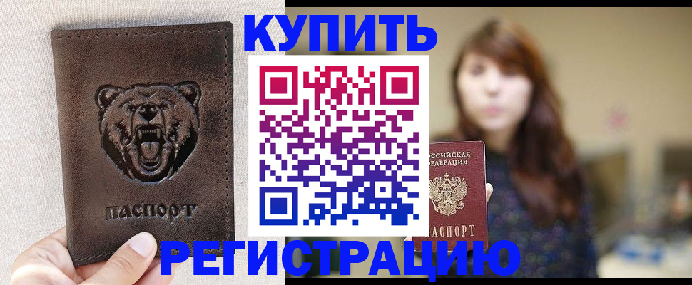 прописка от собственника в Мамадыше