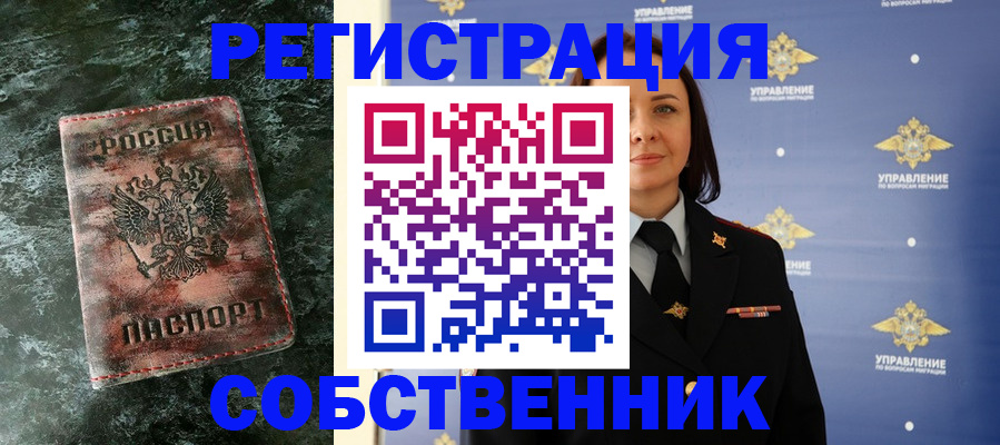 временная регистрация недорого в Мамадыше