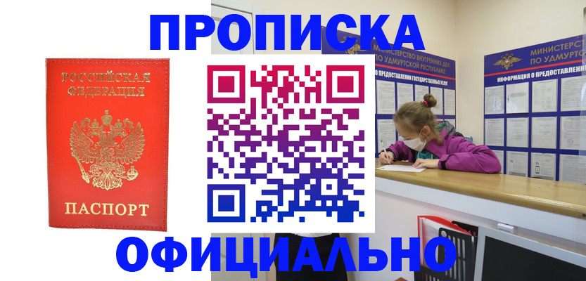 где прописаться в Мамадыше