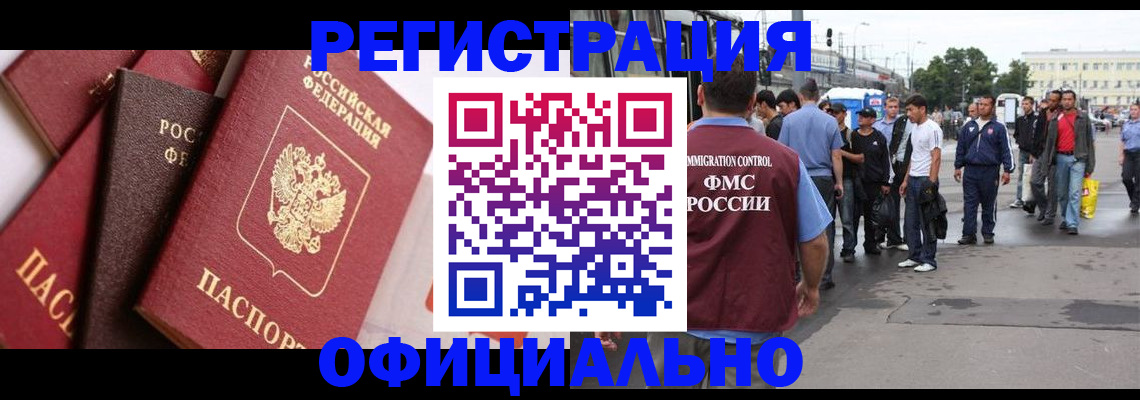 временная прописка в Мамадыше